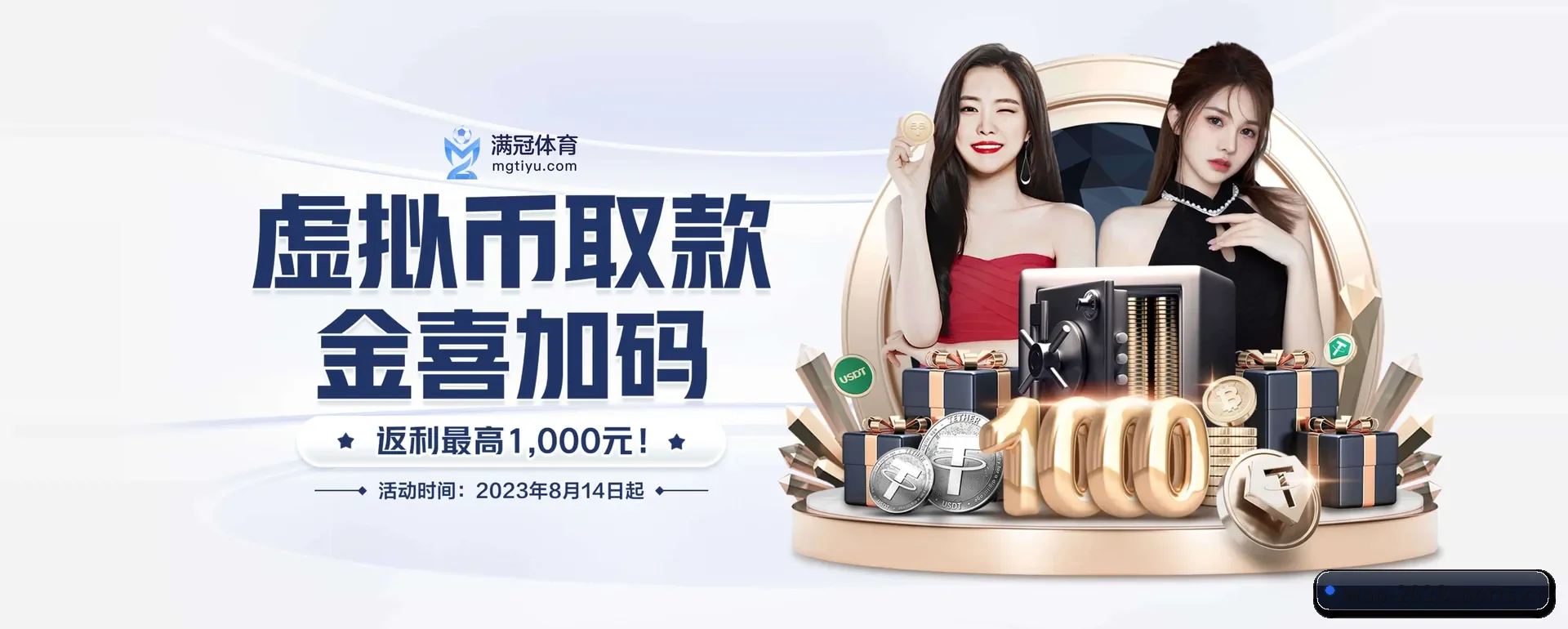 2028体育官网 APP 界面